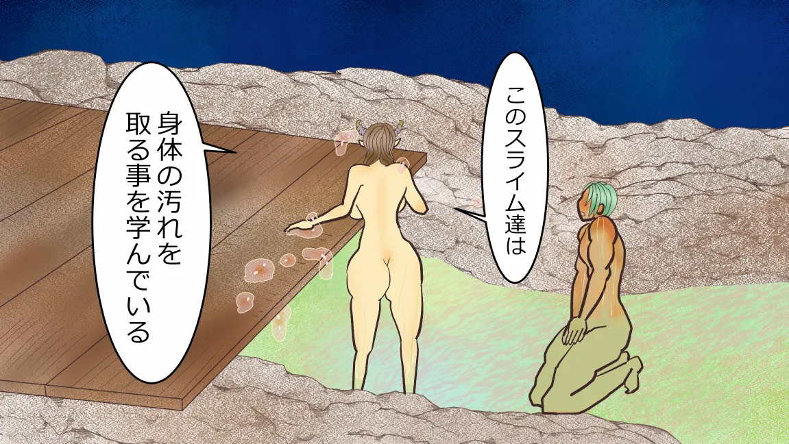 森の管理者と捨てられ護兵 Page.126