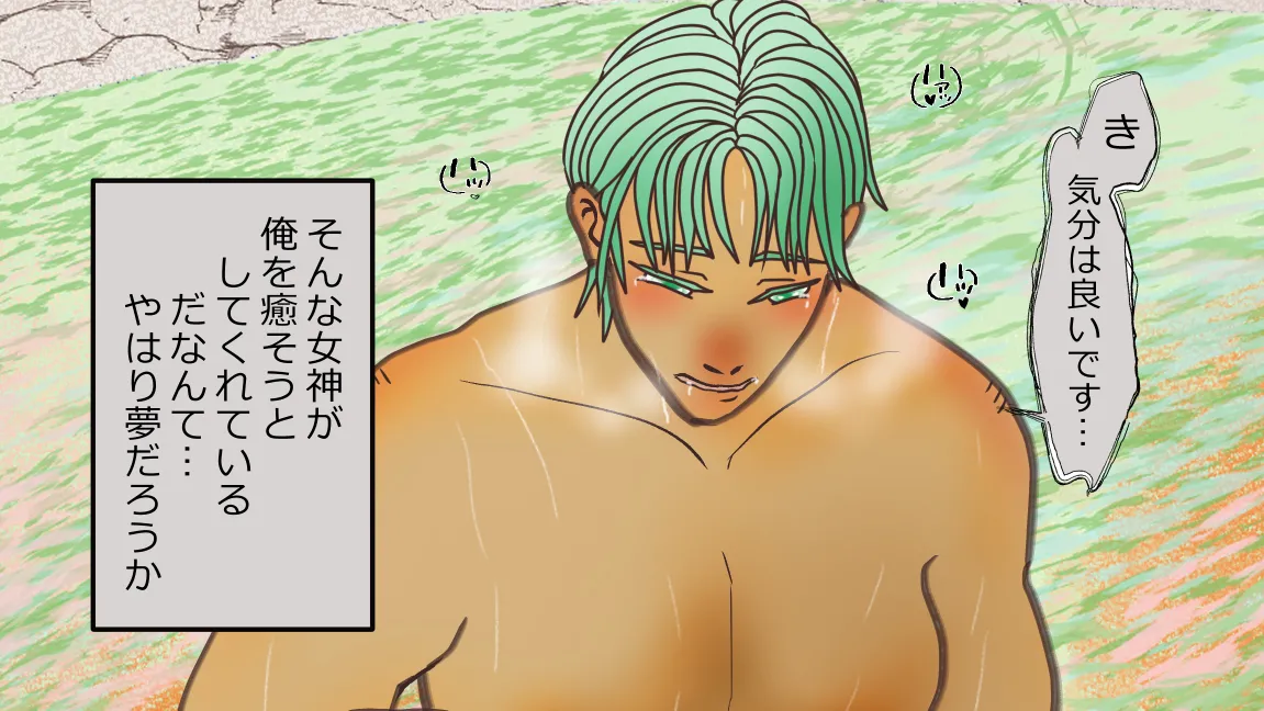 森の管理者と捨てられ護兵 Page.159