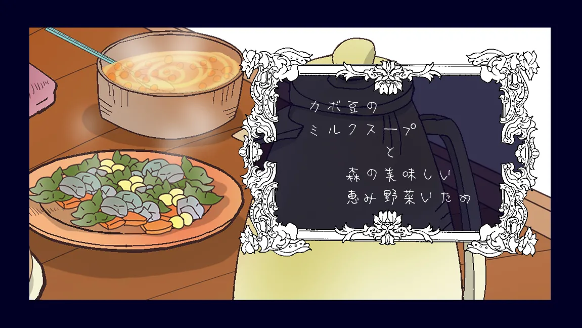 森の管理者と捨てられ護兵 Page.205