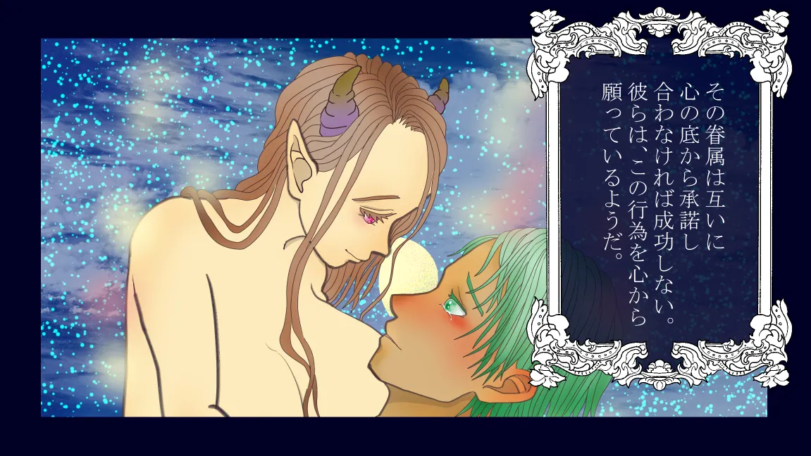 森の管理者と捨てられ護兵 Page.212