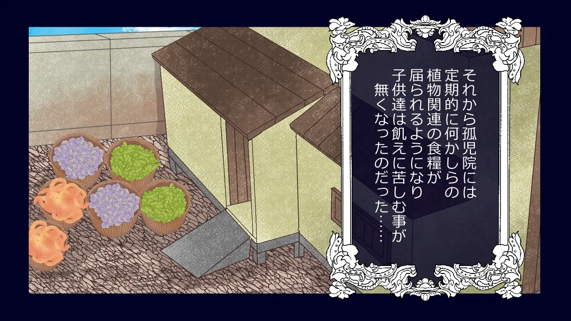 森の管理者と捨てられ護兵 Page.220