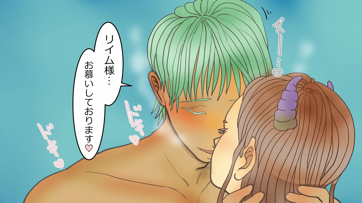 森の管理者と捨てられ護兵 Page.223