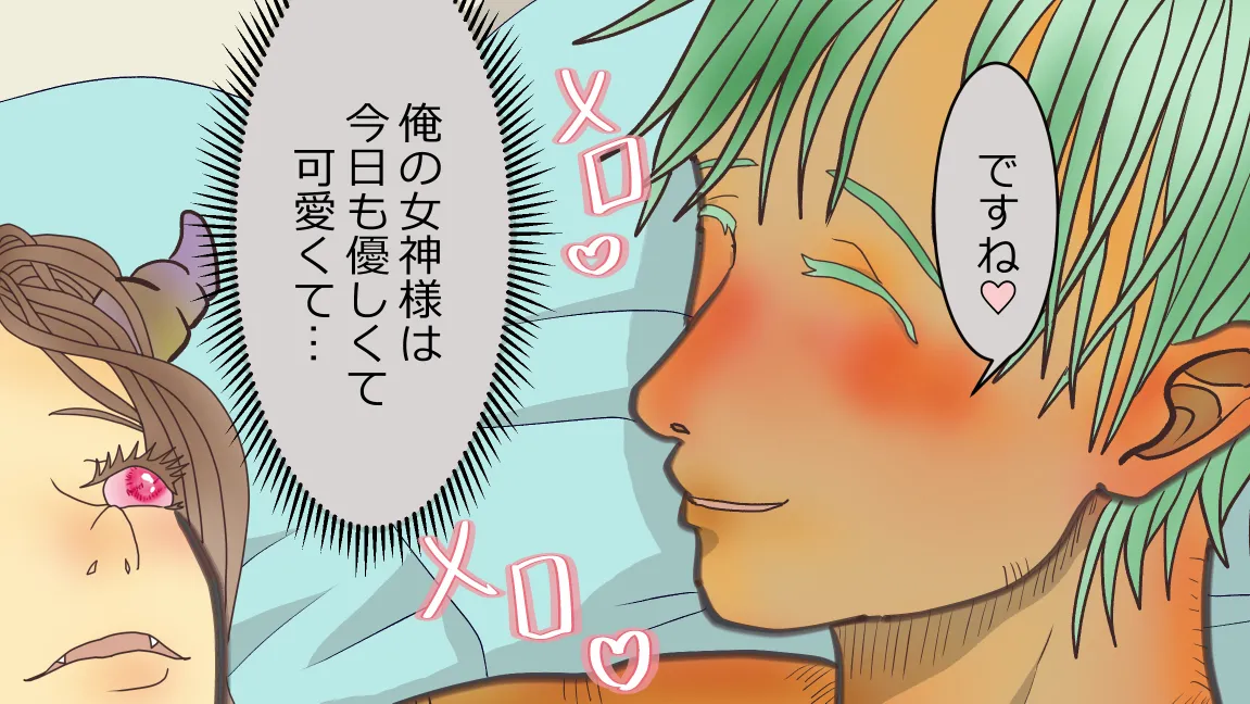 森の管理者と捨てられ護兵 Page.244