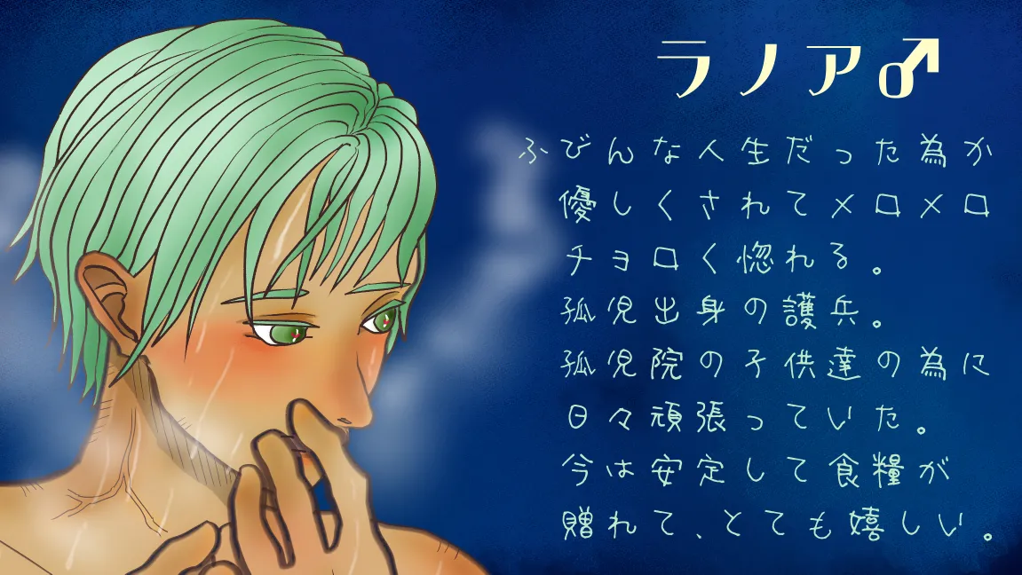 森の管理者と捨てられ護兵 Page.247
