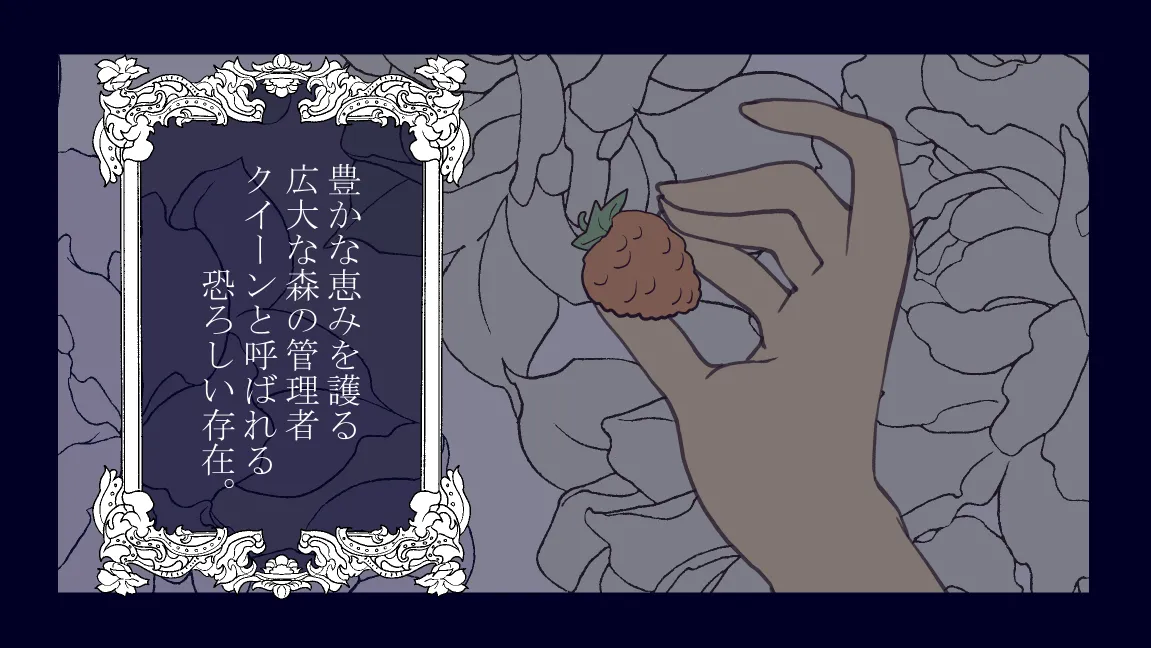 森の管理者と捨てられ護兵 Page.4