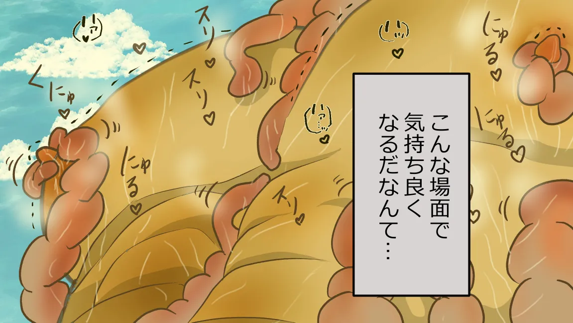 森の管理者と捨てられ護兵 Page.46