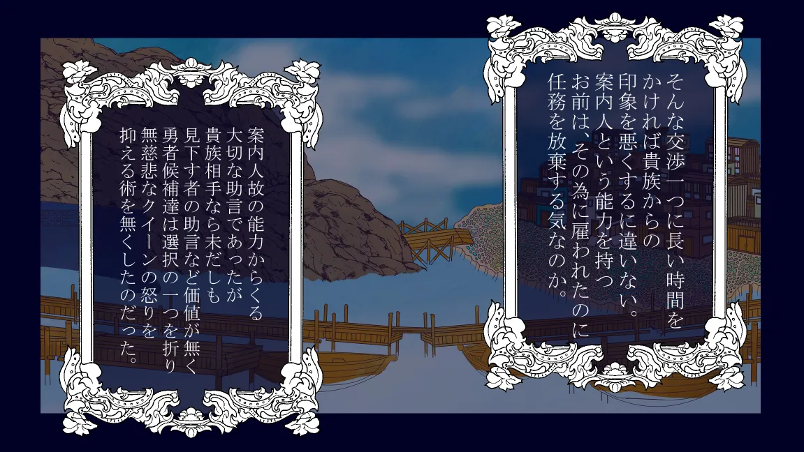 森の管理者と捨てられ護兵 Page.74