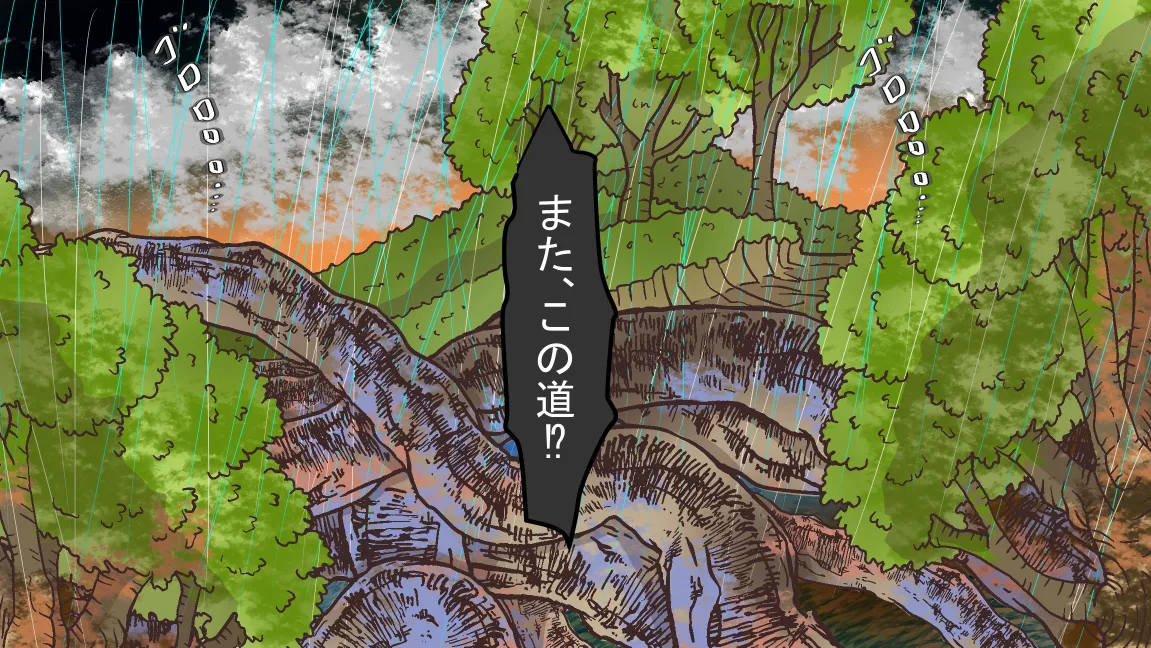 森の管理者と捨てられ護兵 Page.84