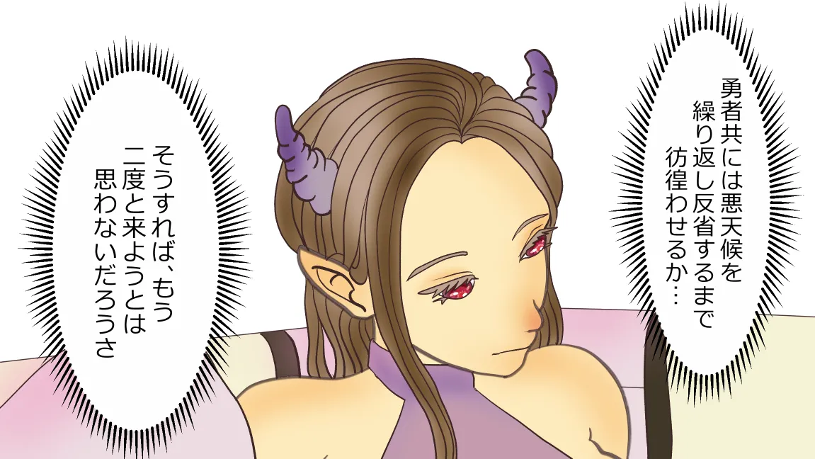 森の管理者と捨てられ護兵 Page.87