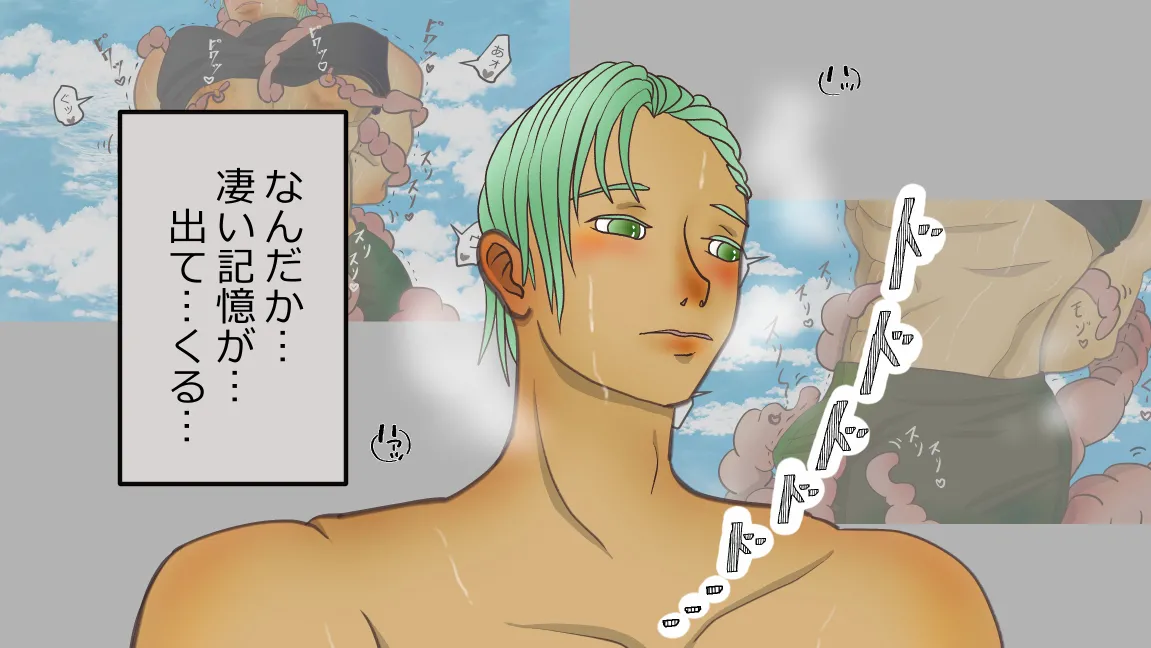 森の管理者と捨てられ護兵 Page.95