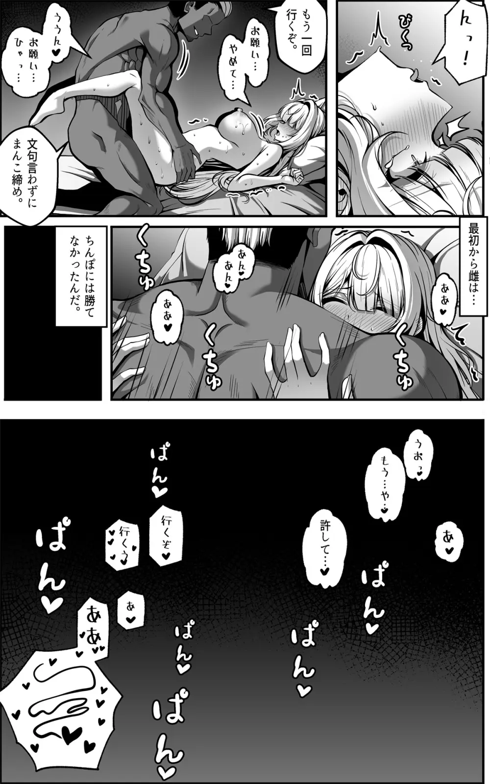 イヴリンマンガ JP Page.15