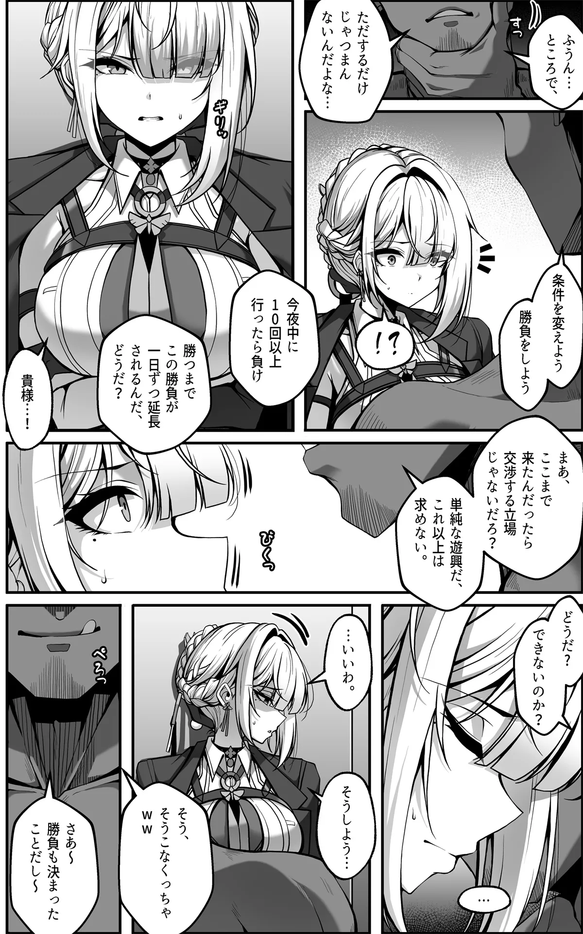 イヴリンマンガ JP Page.2