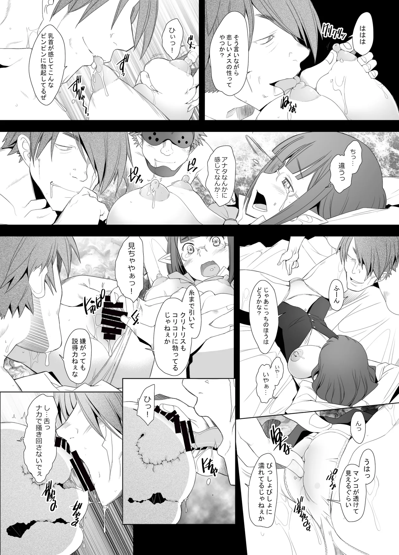 ハーフエルフの処女を奪って孕ませてやった件 Page.7