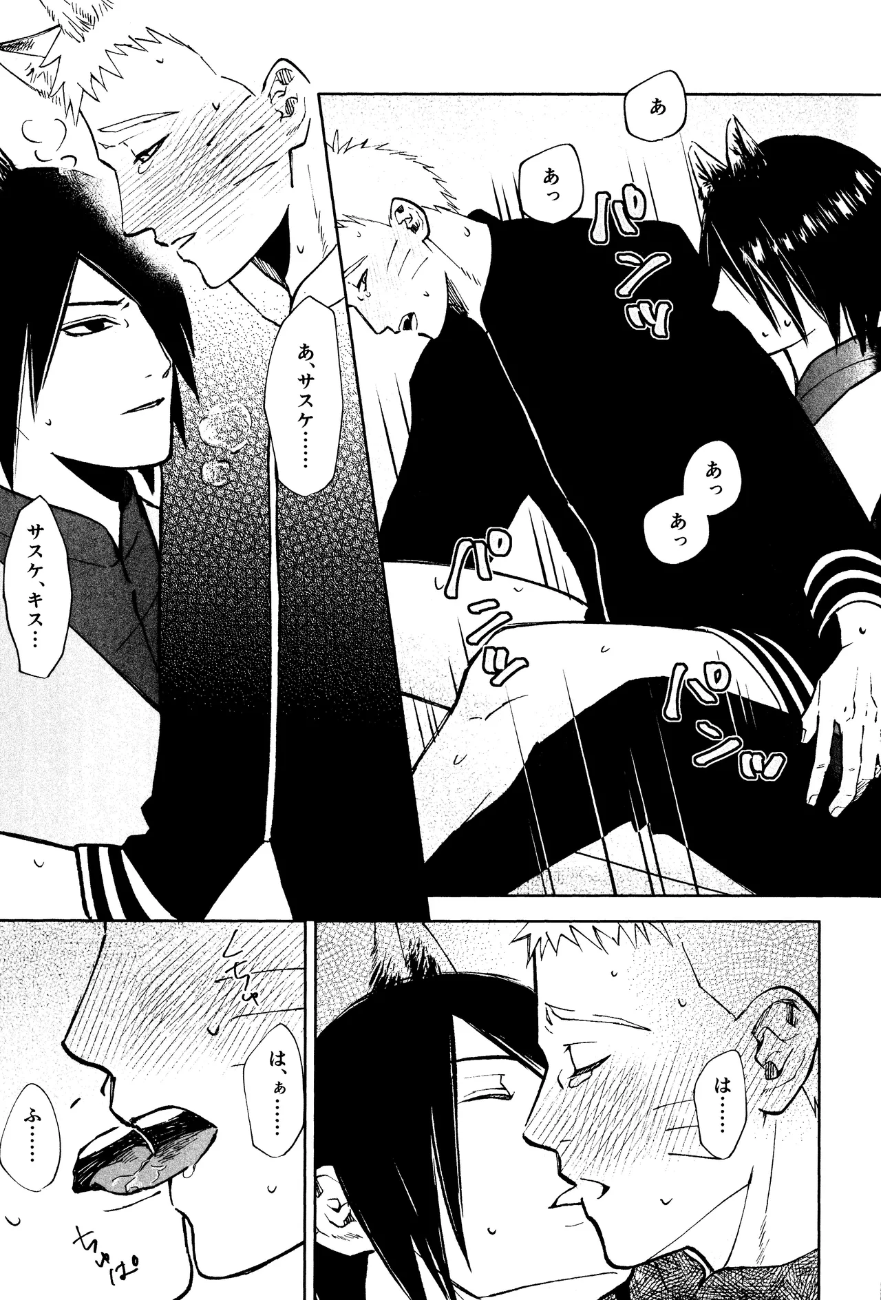 もりのなかのじゆう Page.14