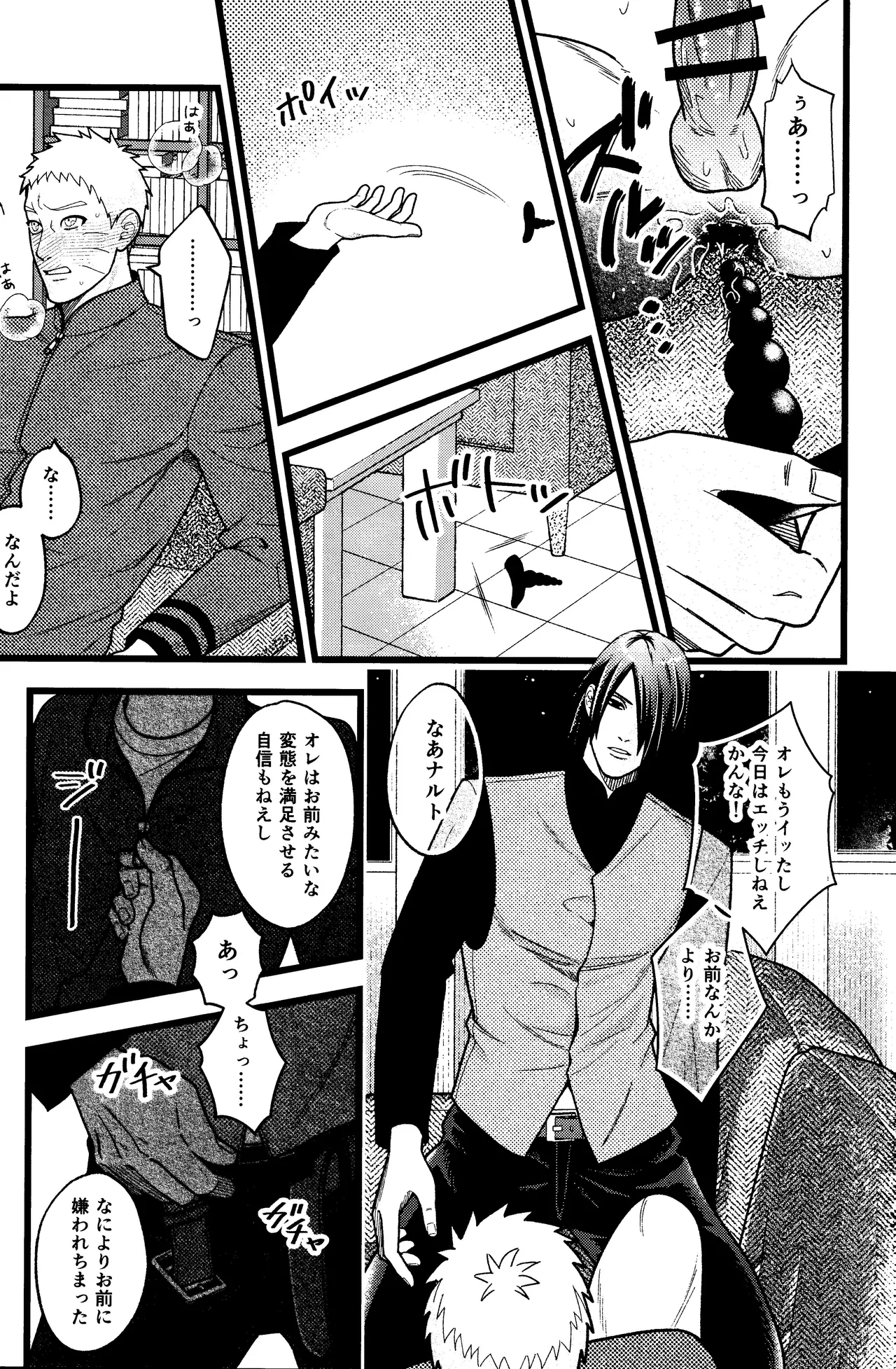 Hidoi o toko Page.19