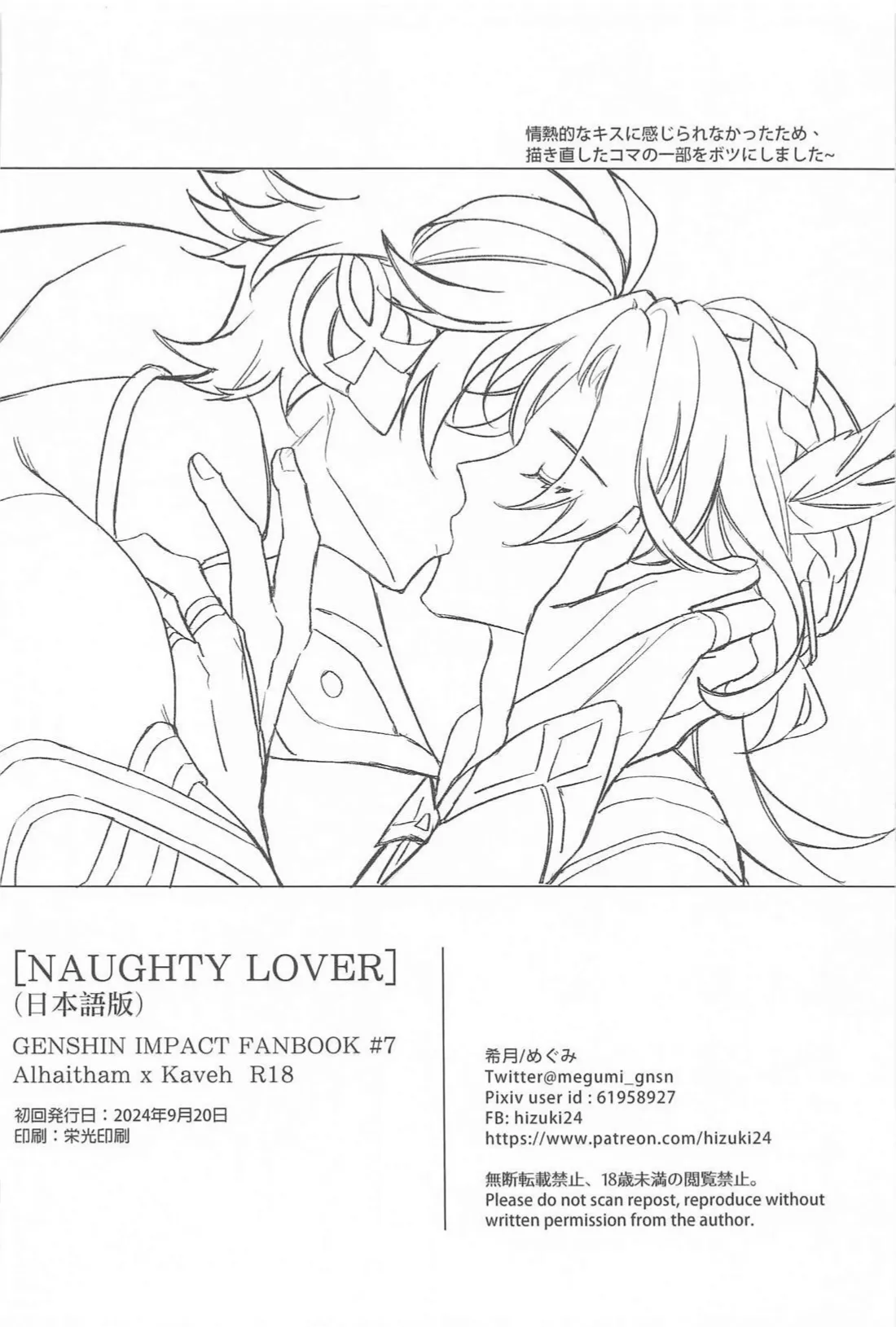 NAUGHTY LOVER Page.21