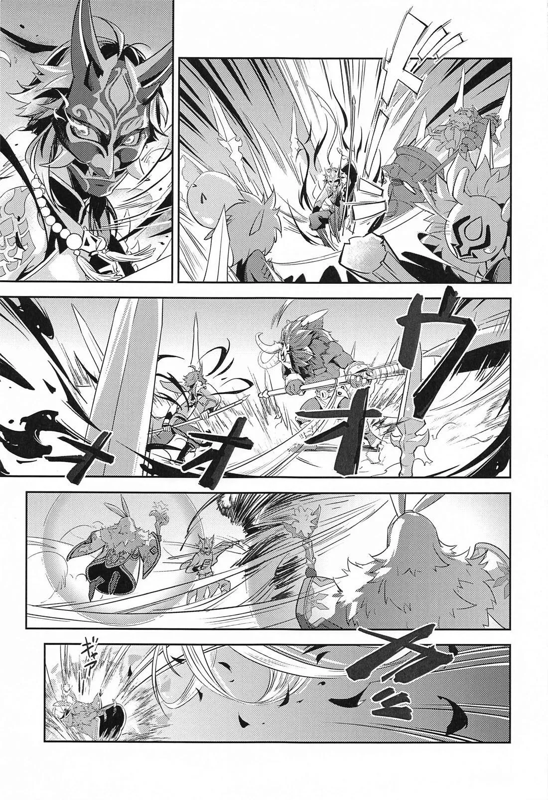 愛の楔 Page.8