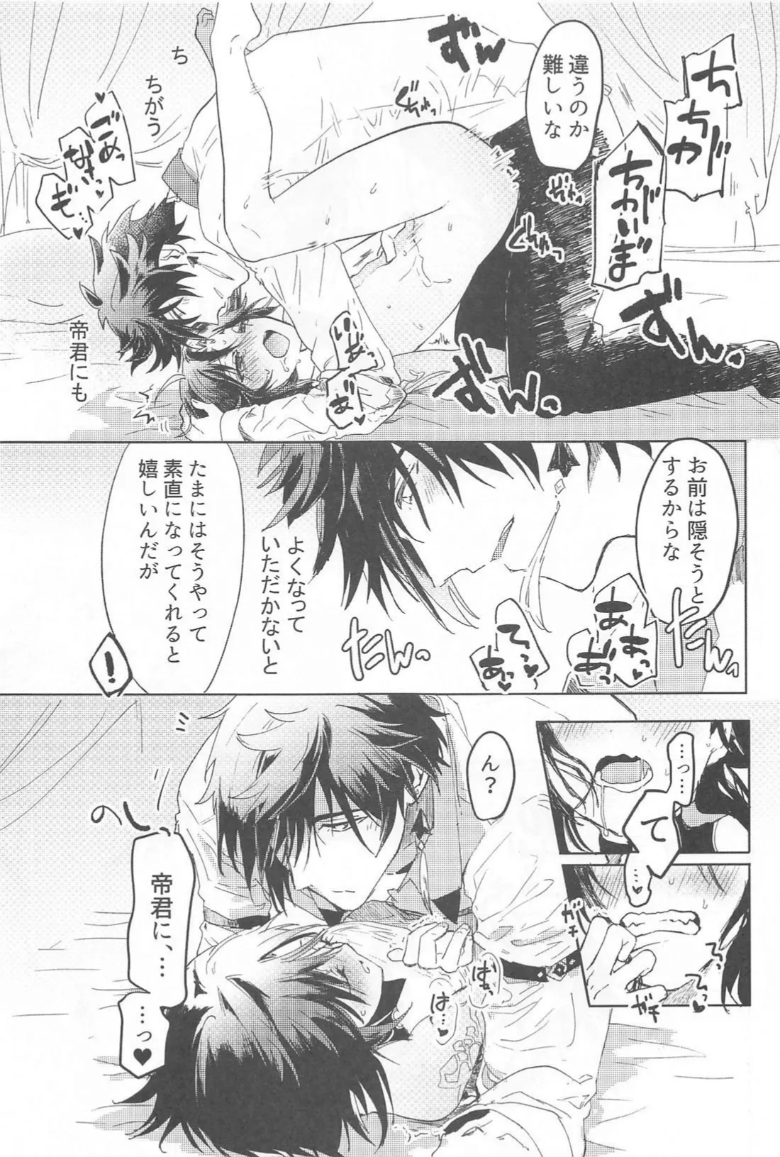 ふれる Page.14