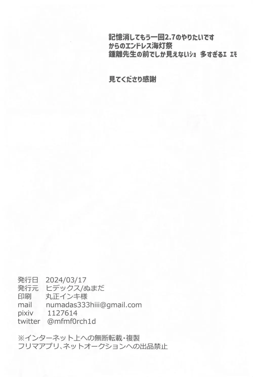ふれる Page.25