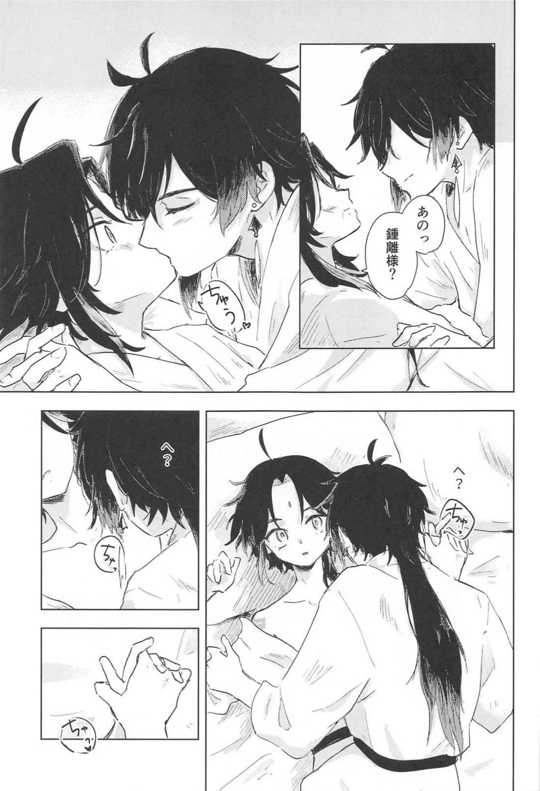 すこし進んでみませんか Page.16