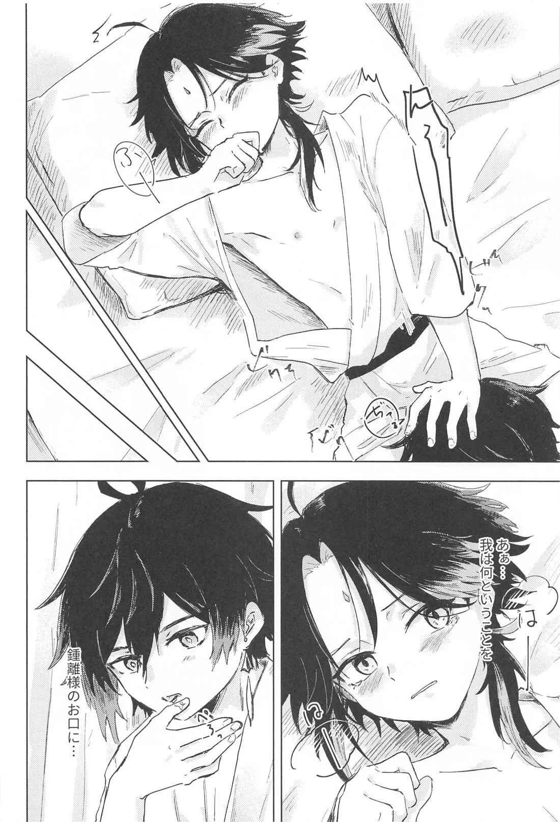 すこし進んでみませんか Page.19