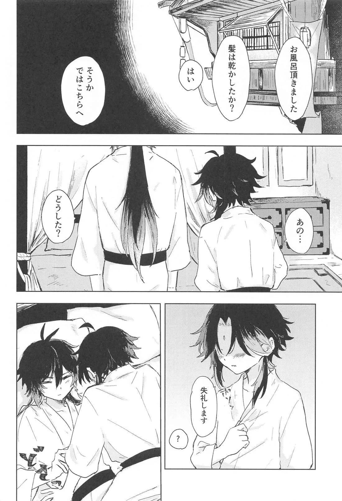 すこし進んでみませんか Page.3