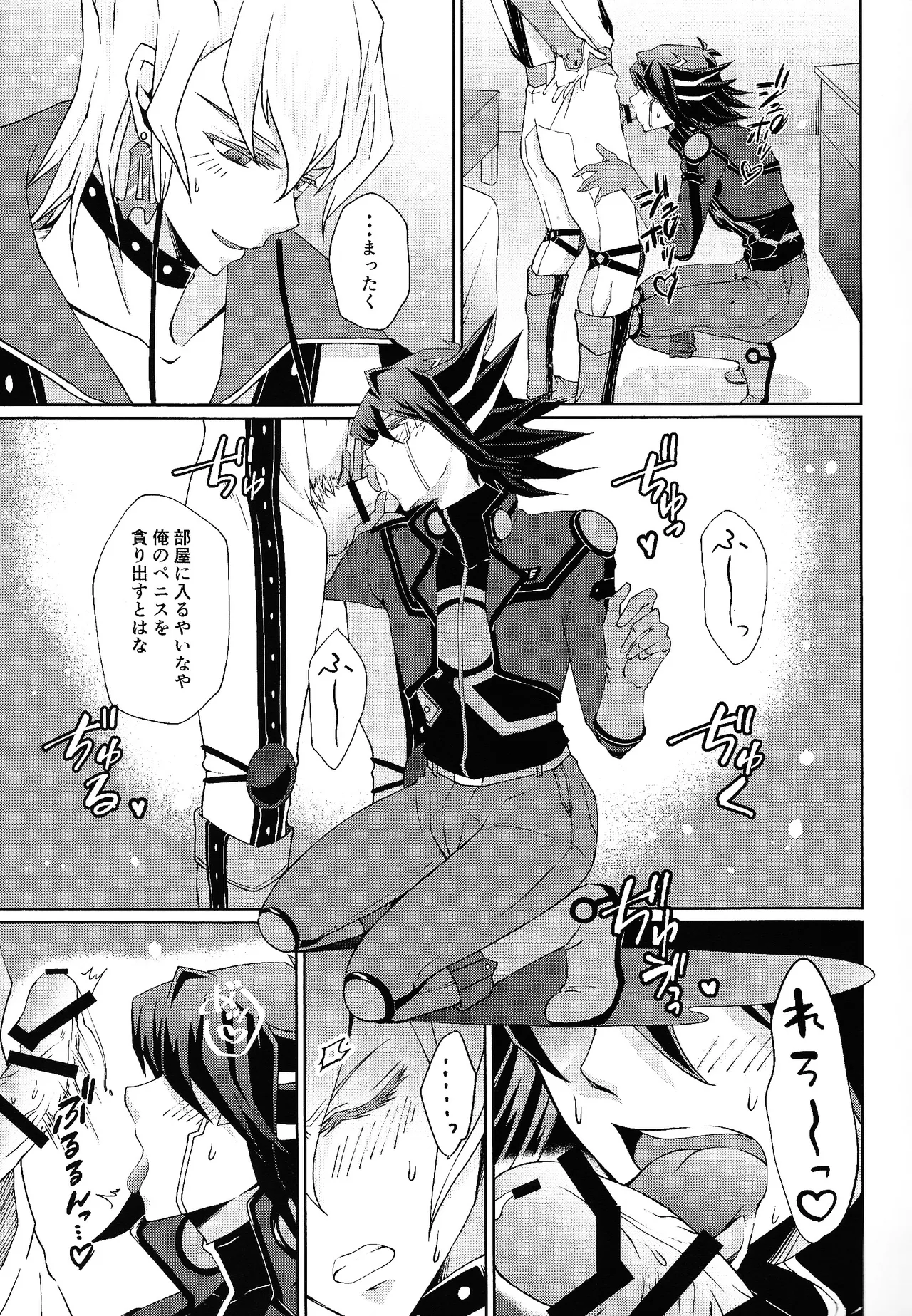 crazy love night Page.4