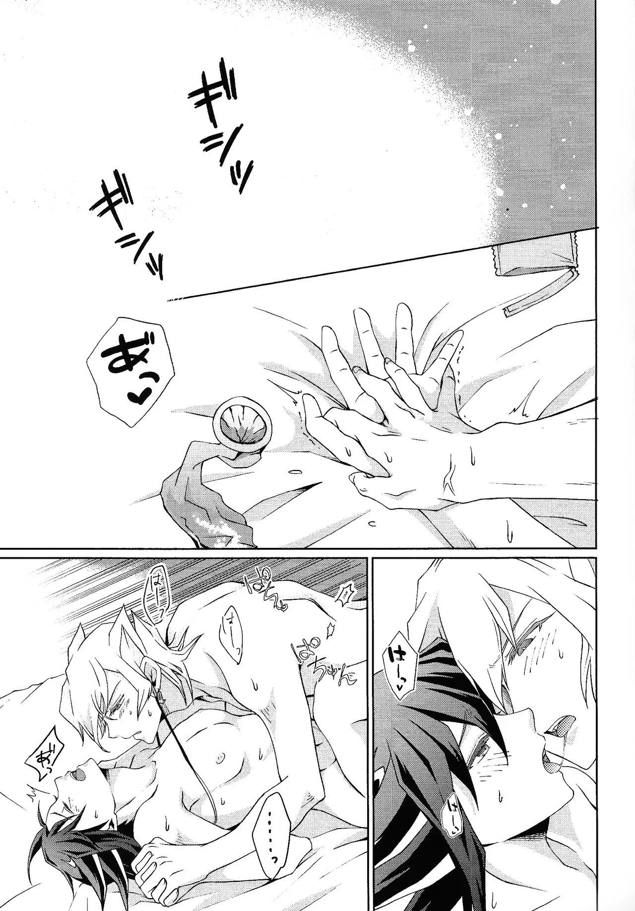 crazy love night Page.6