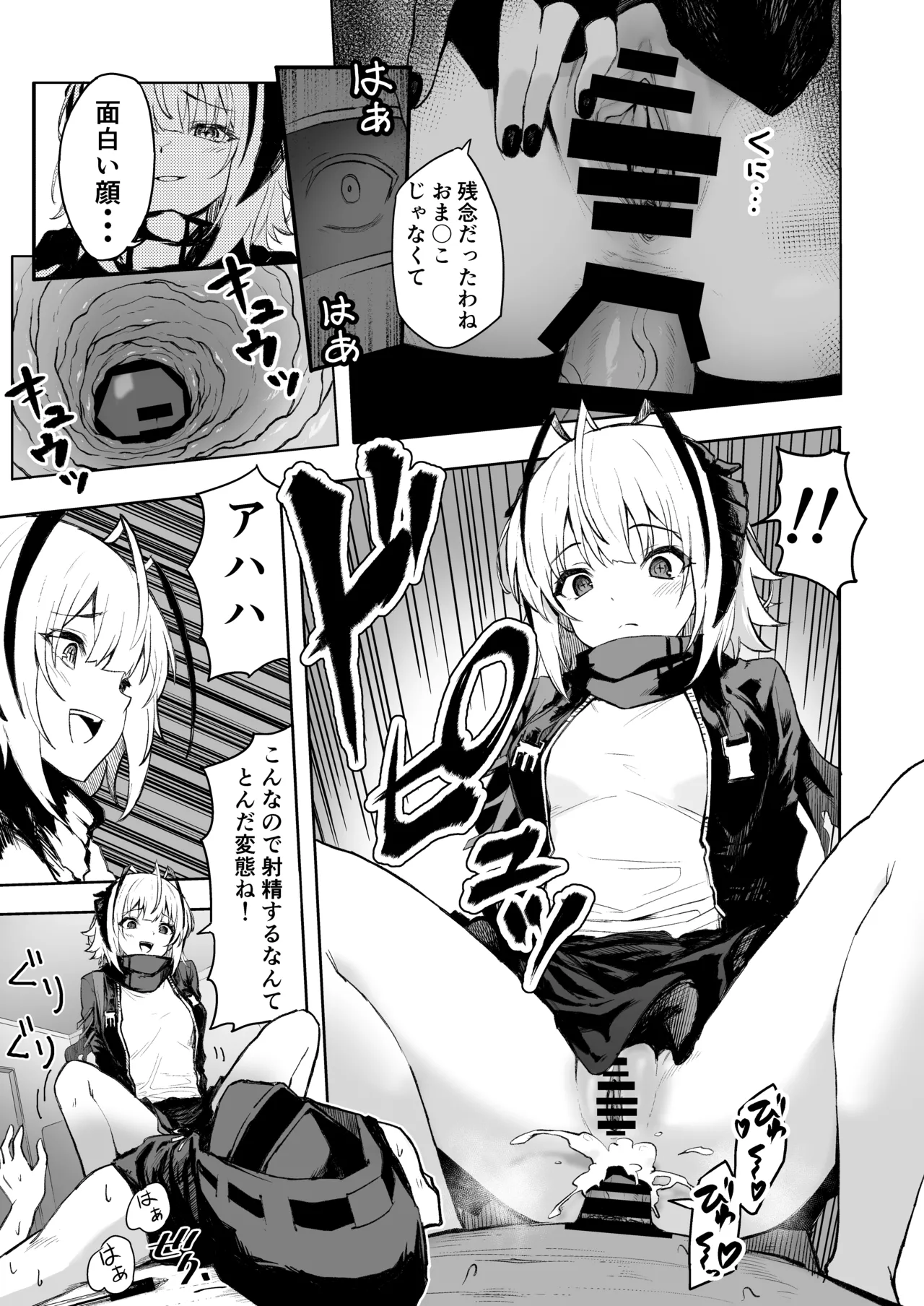 W Teeth Marks Page.14
