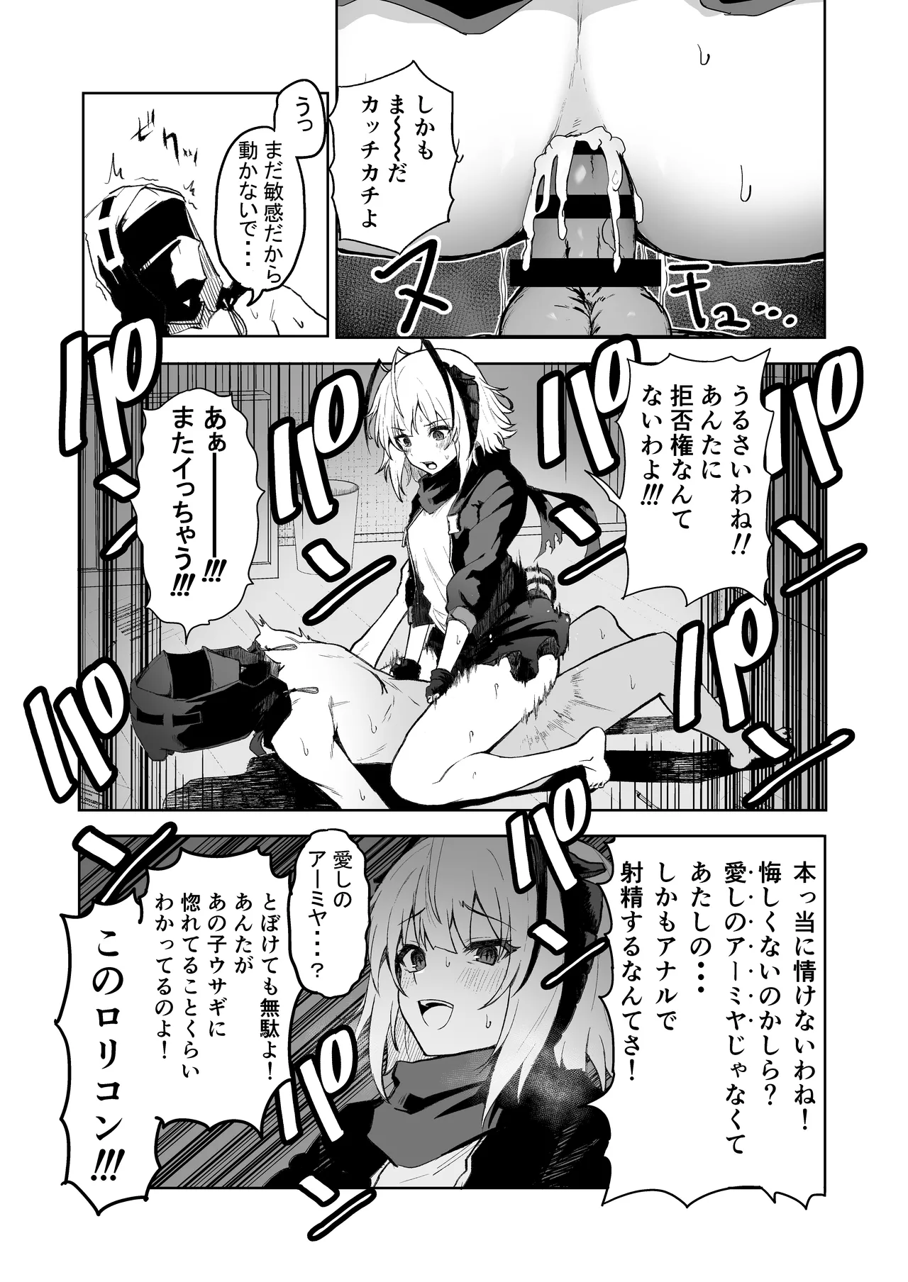 W Teeth Marks Page.15
