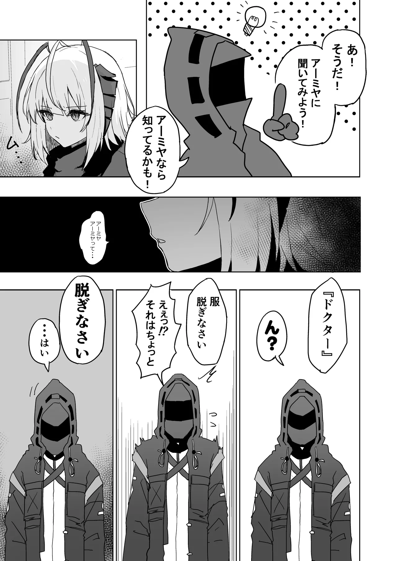 W Teeth Marks Page.4