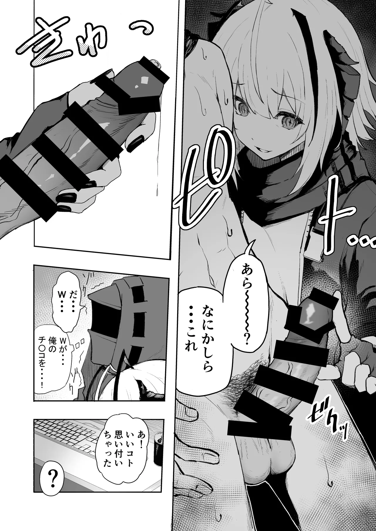W Teeth Marks Page.7