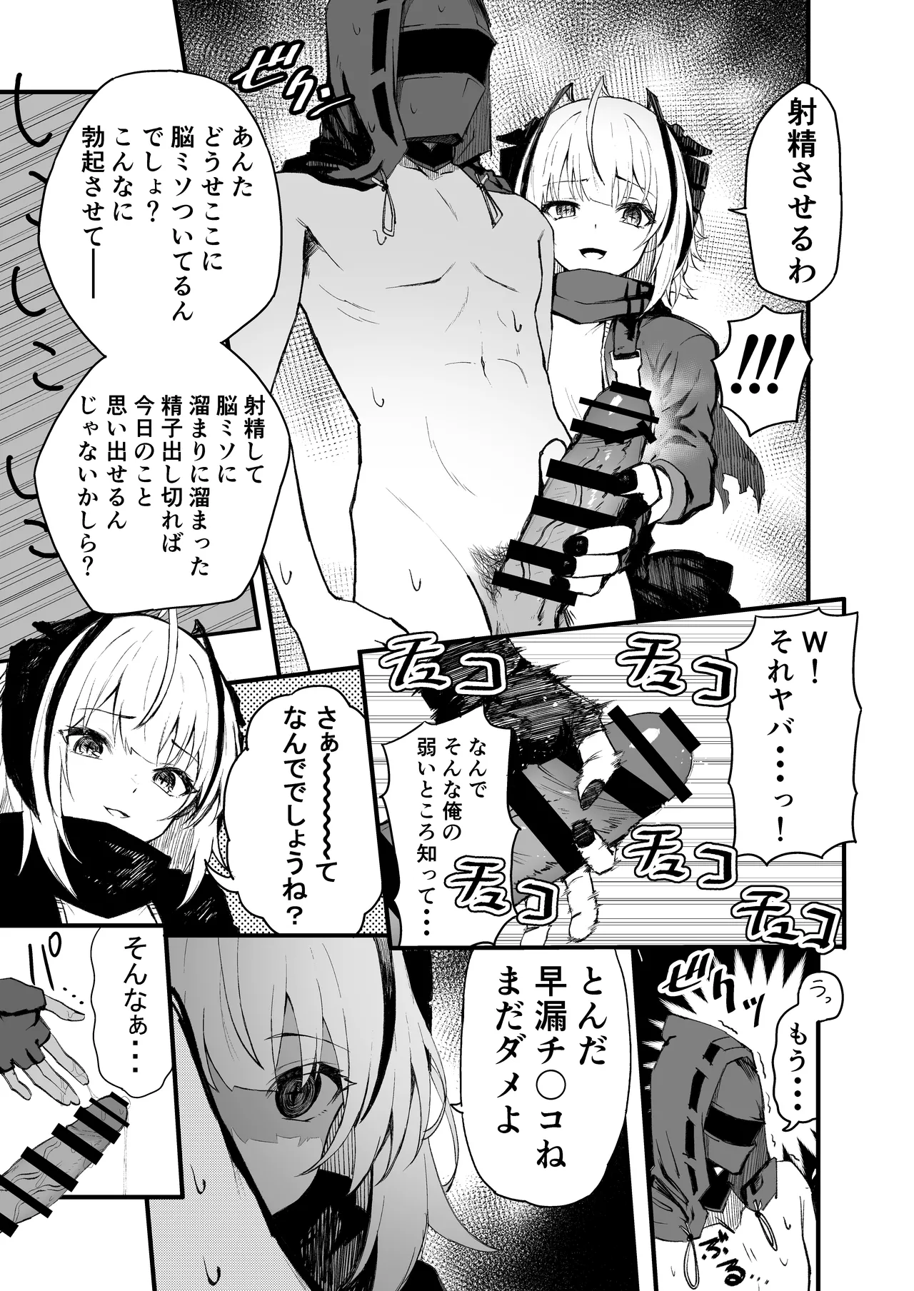 W Teeth Marks Page.8