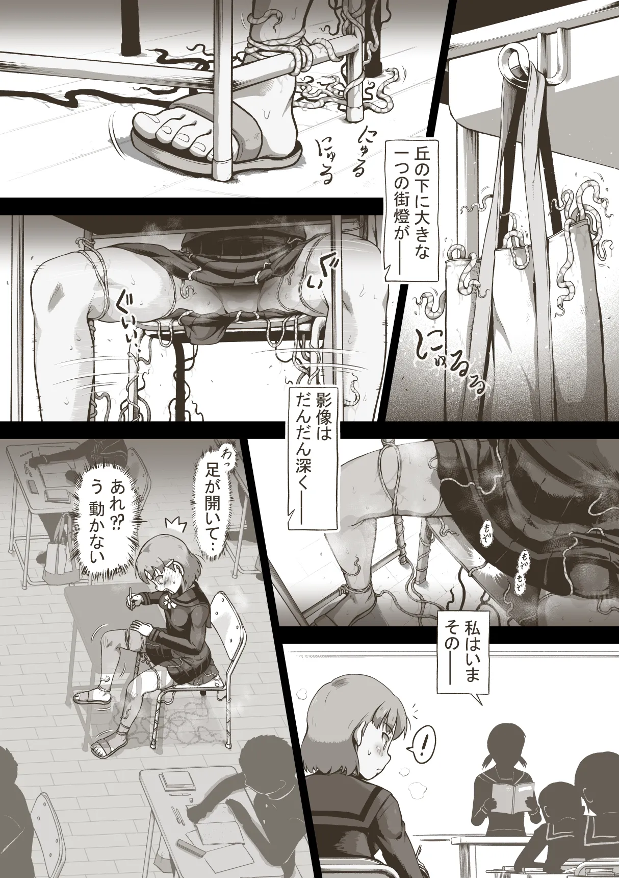 アイドル少女 2限目 国語の授業（無修正） Page.3