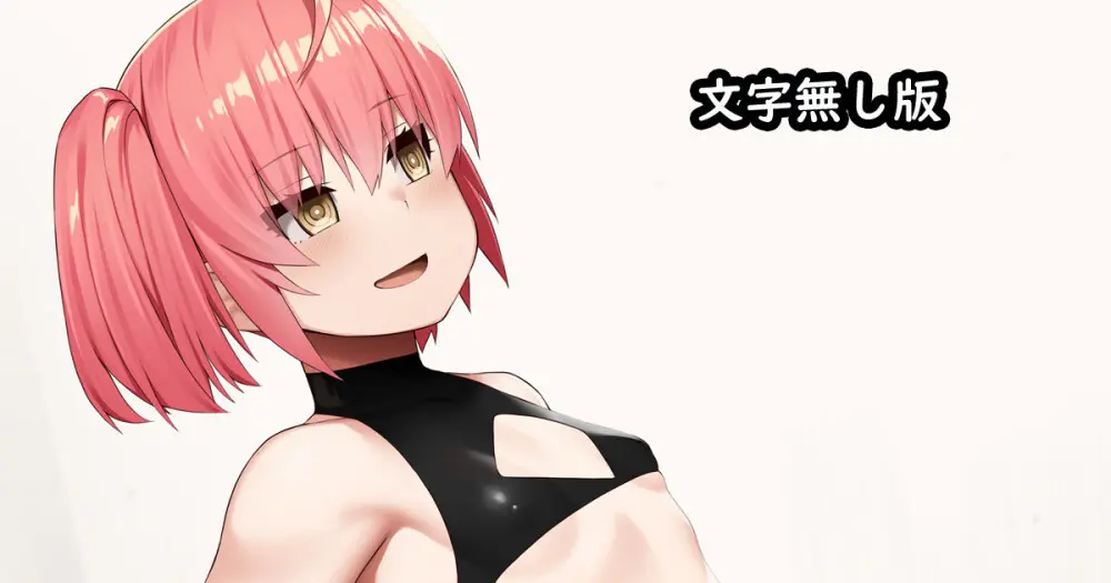 購入したセクサロイドの設定をミスった話 Page.94