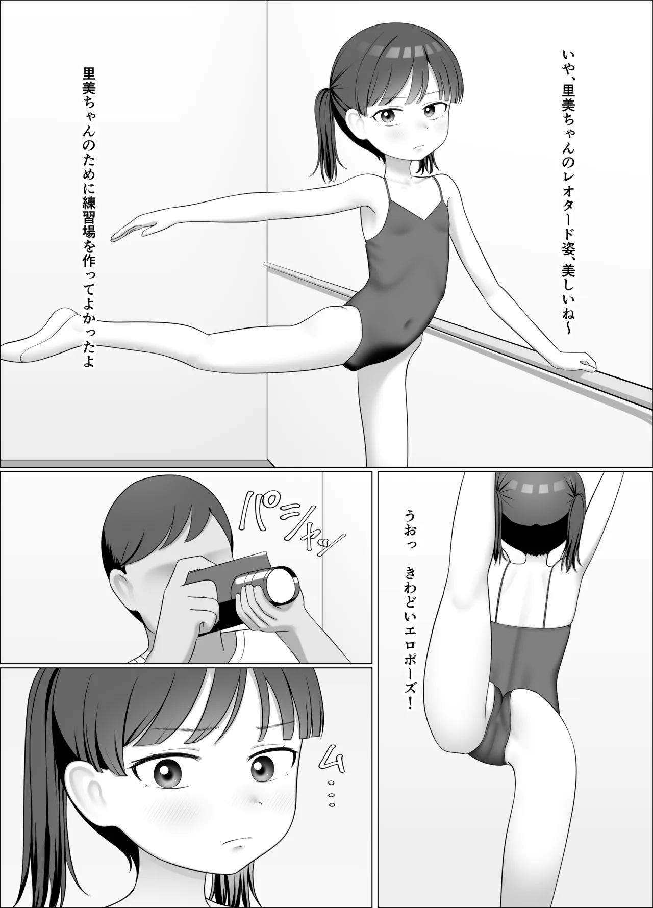 ばれえ