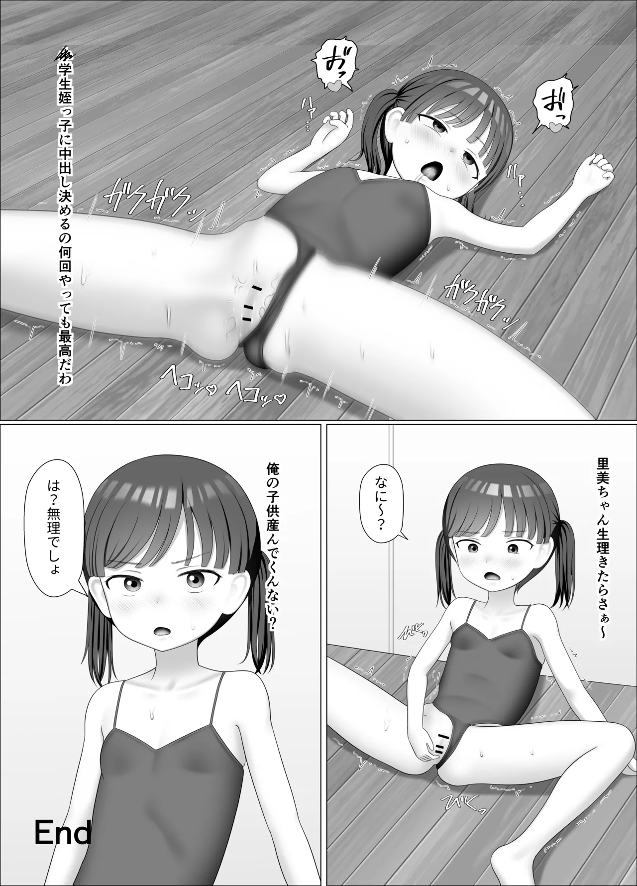 ばれえ Page.8