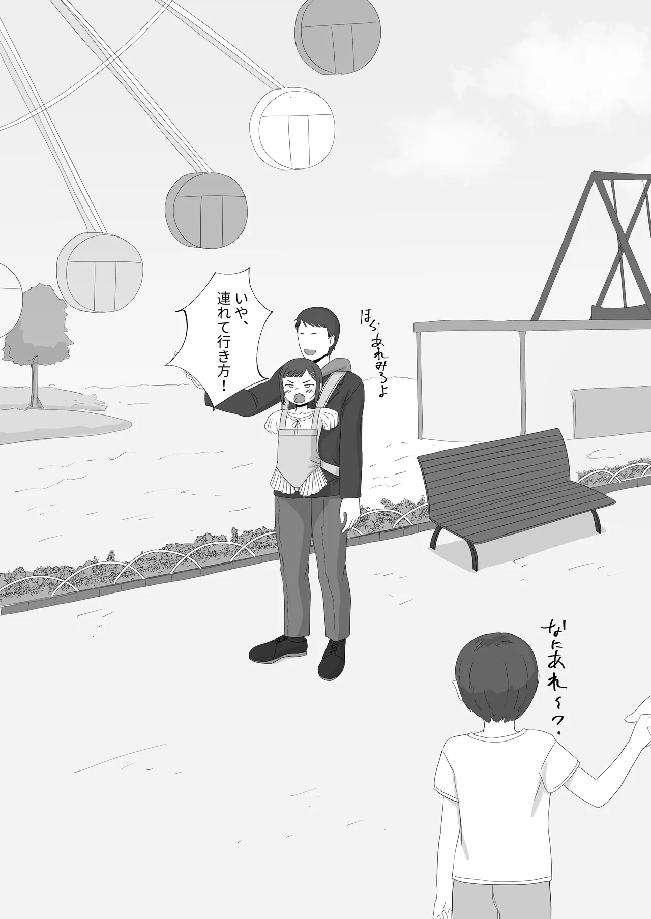 【Warning】欠損注意 quad amputee Page.9