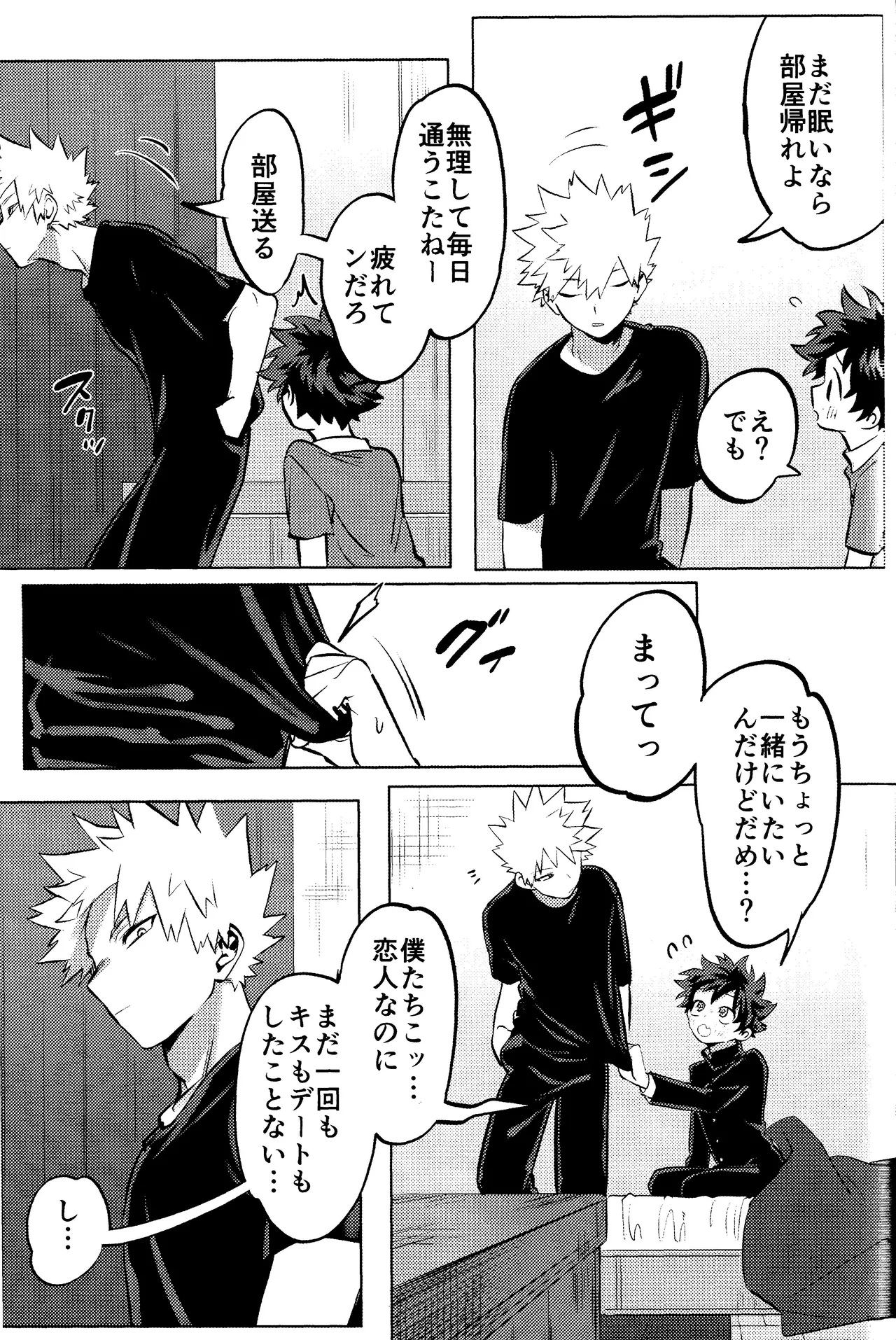 R18 Refill Page.106
