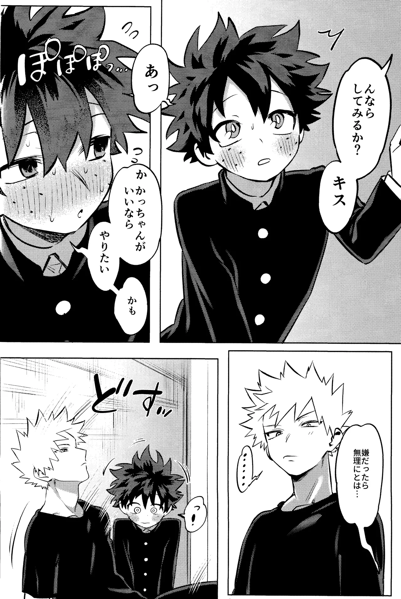 R18 Refill Page.107