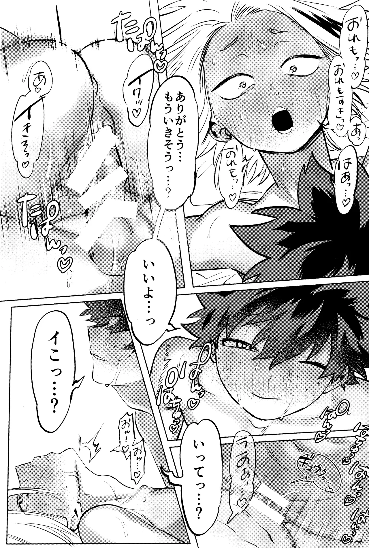 R18 Refill Page.13