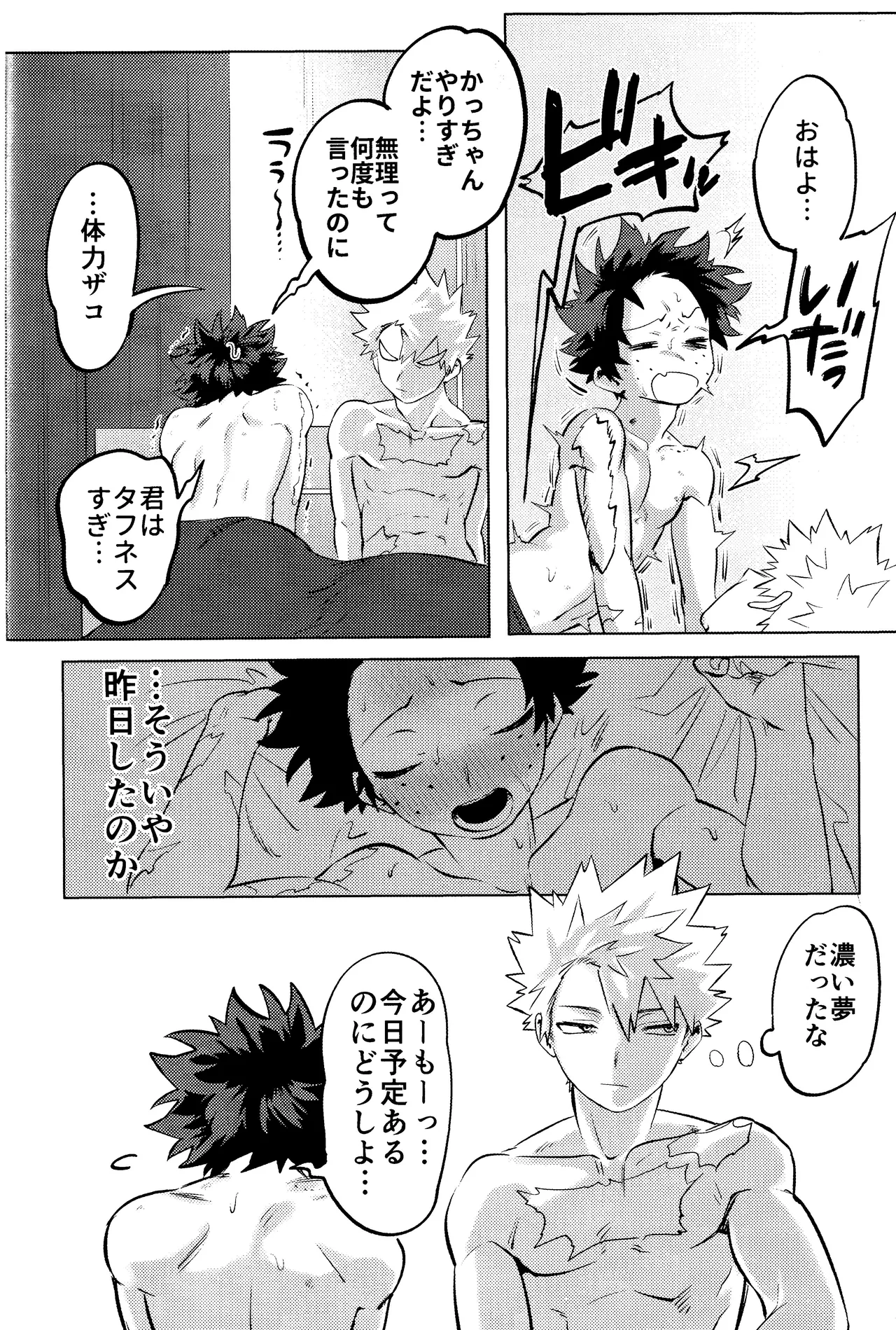 R18 Refill Page.132
