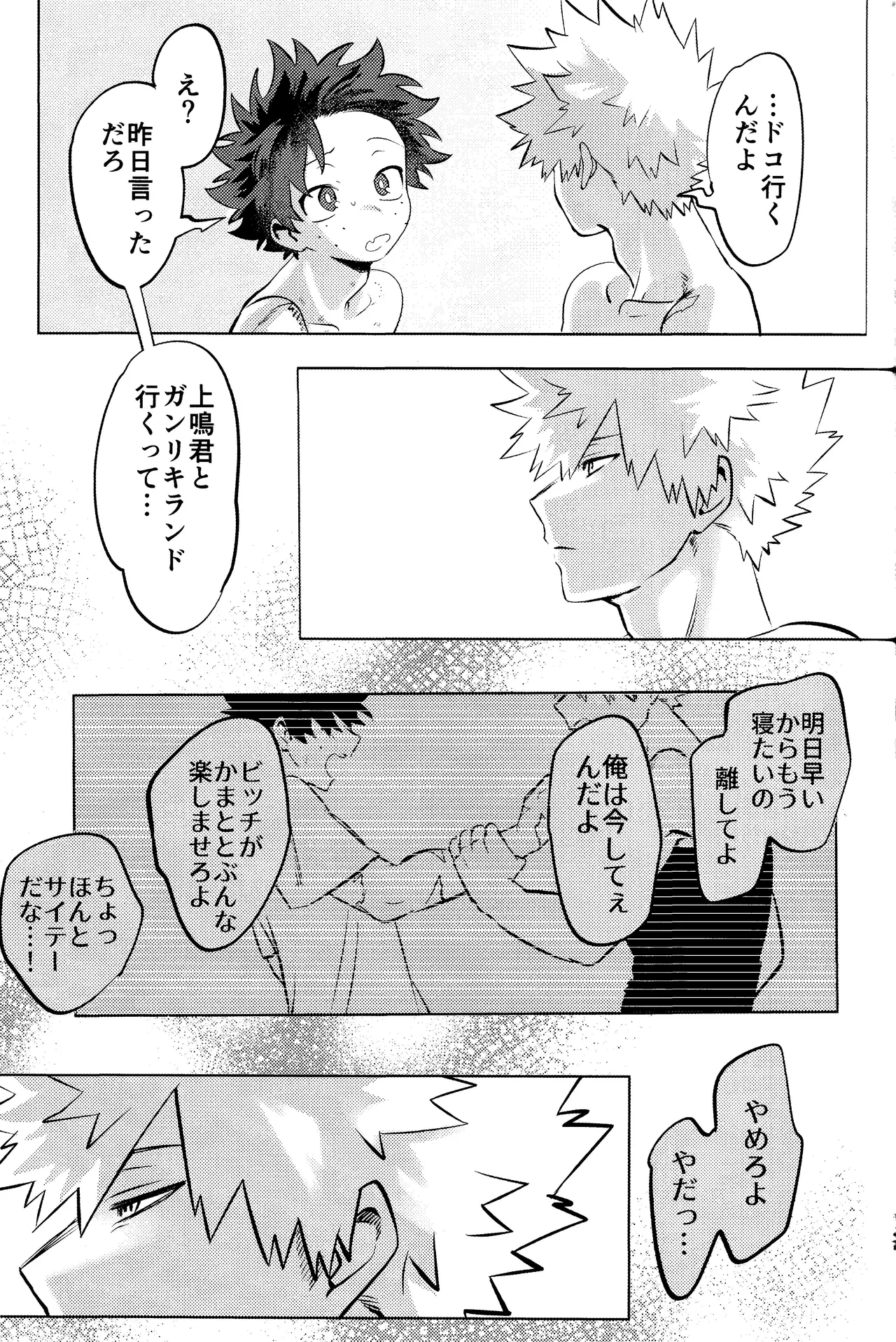 R18 Refill Page.133