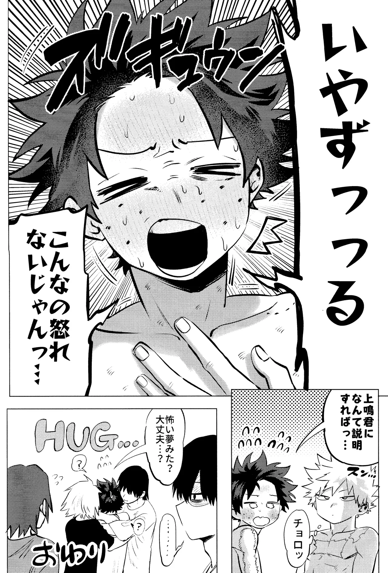 R18 Refill Page.136