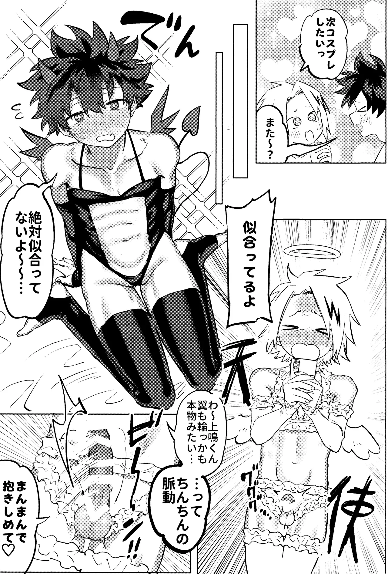 R18 Refill Page.16