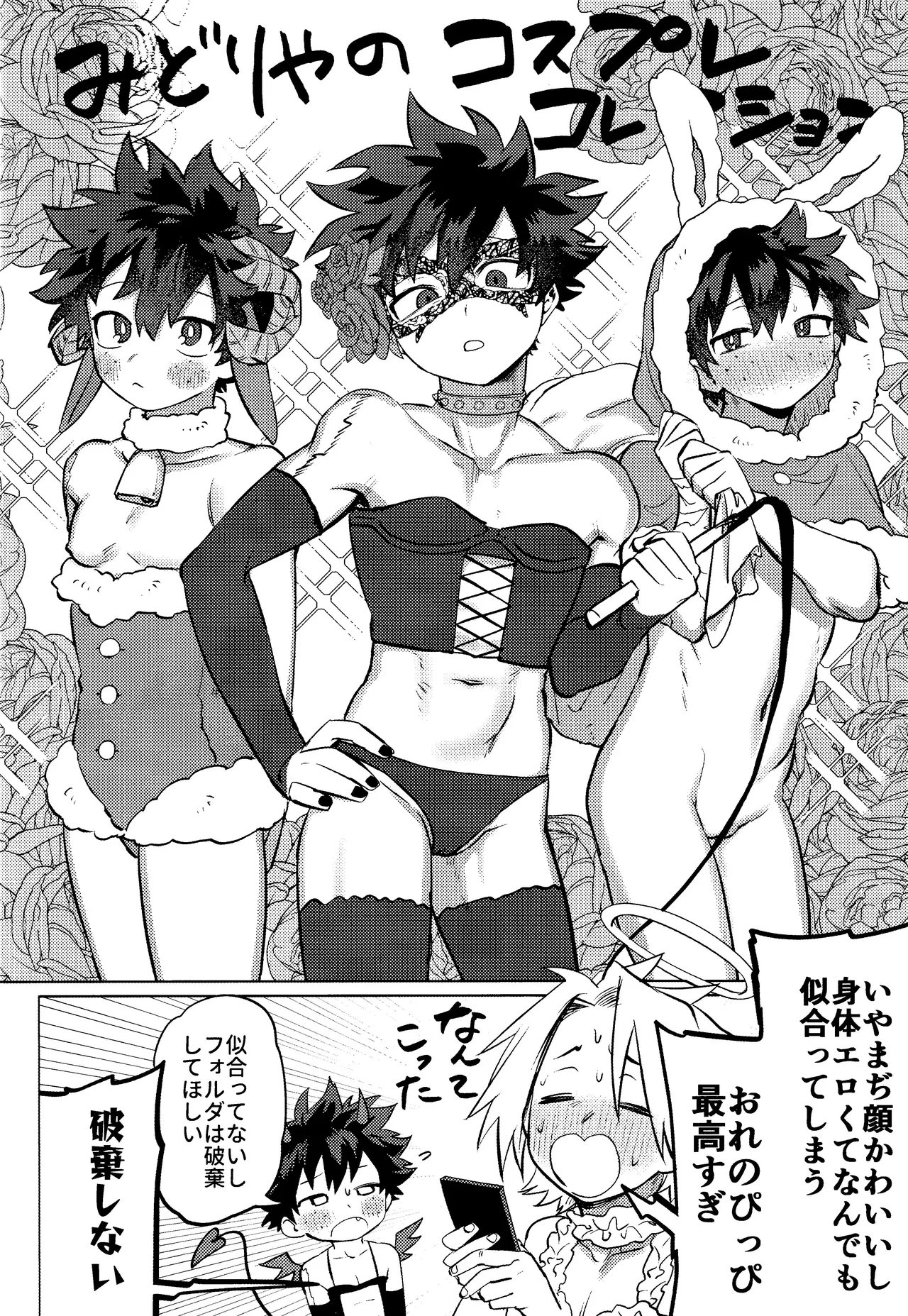 R18 Refill Page.17
