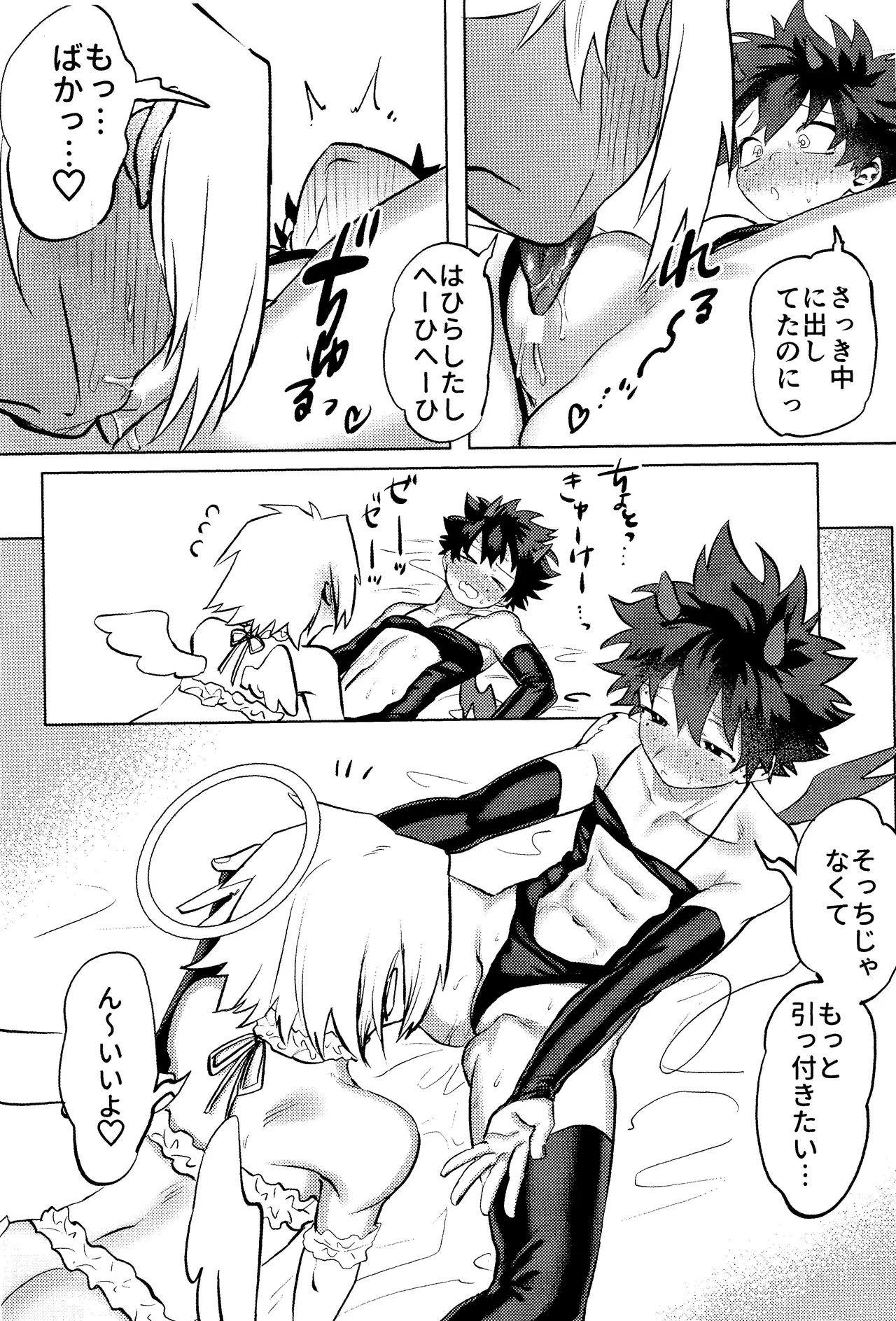 R18 Refill Page.19