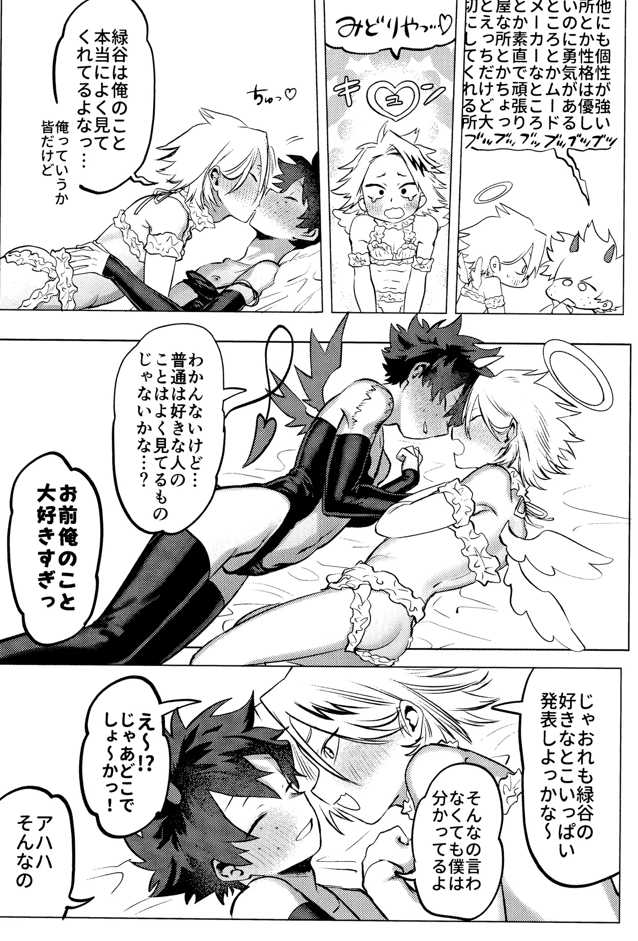 R18 Refill Page.24