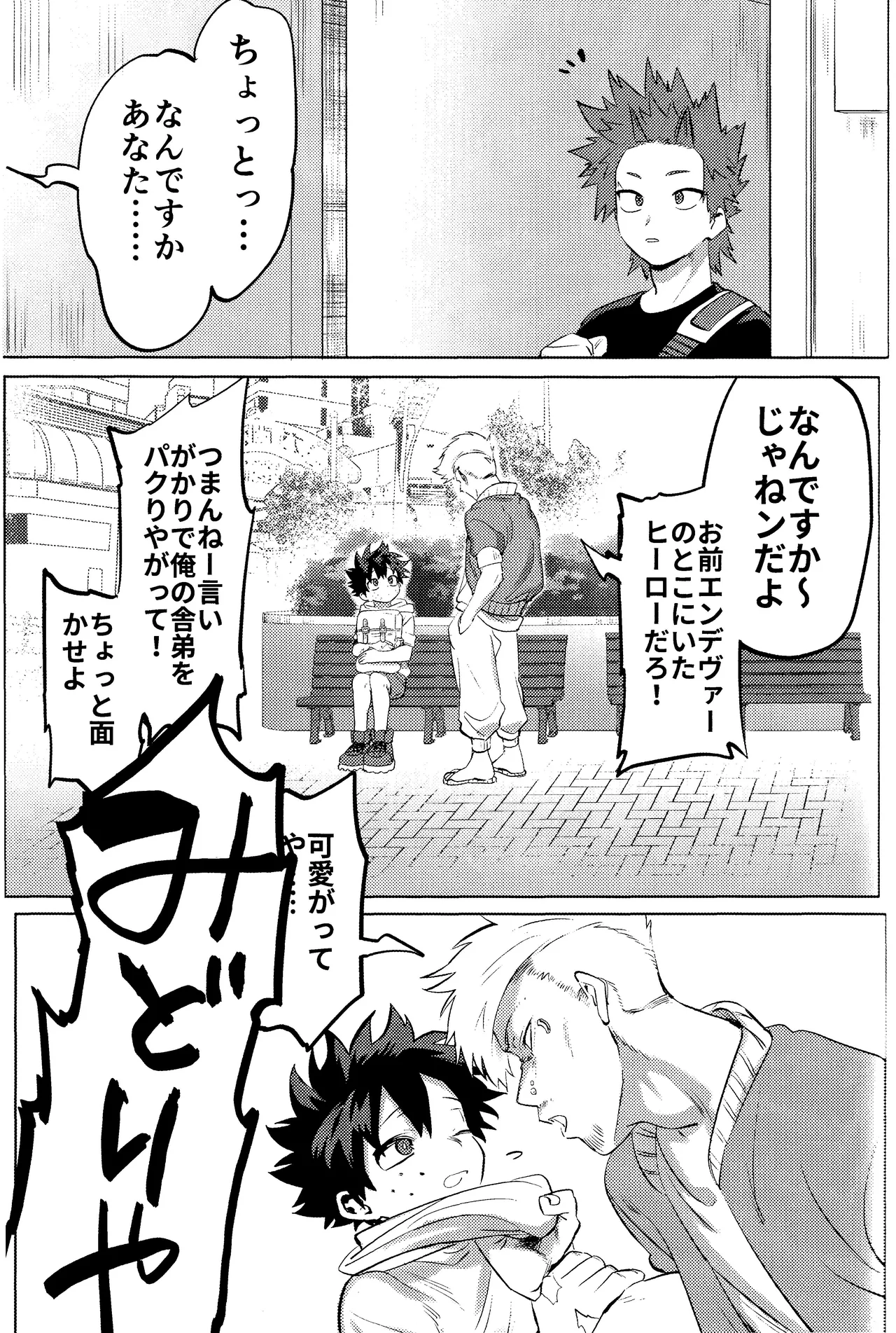 R18 Refill Page.29