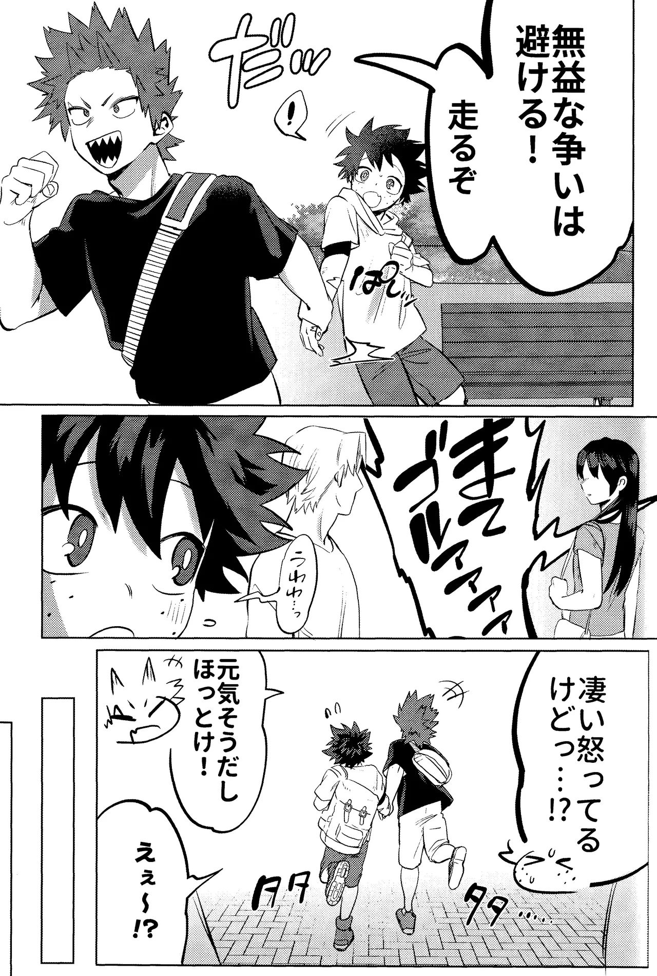 R18 Refill Page.31